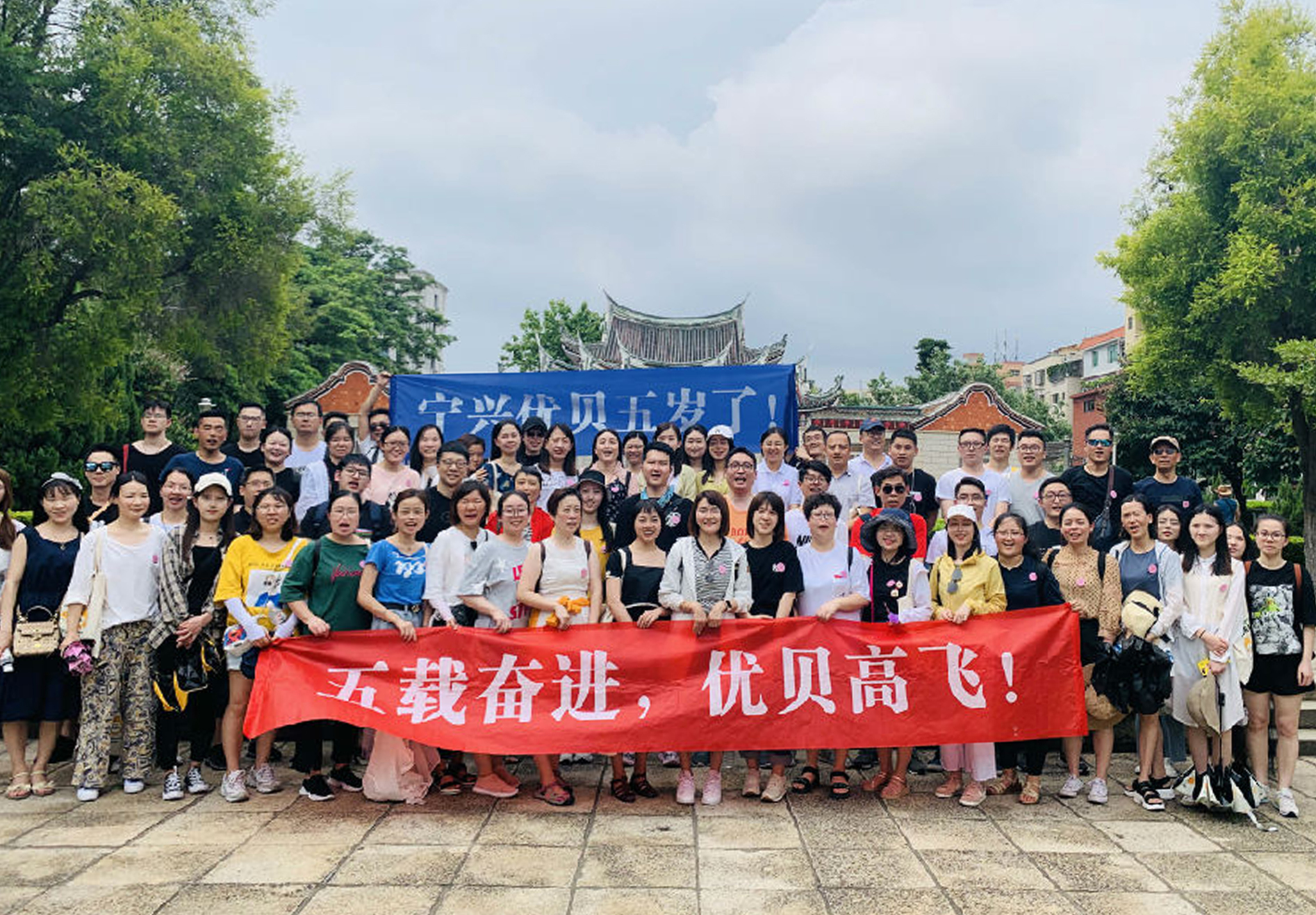 Five Years of Endeavor · Ubay Flying High in Future- Ningshing Ubay launched the 2019 team building activity in Xiamen