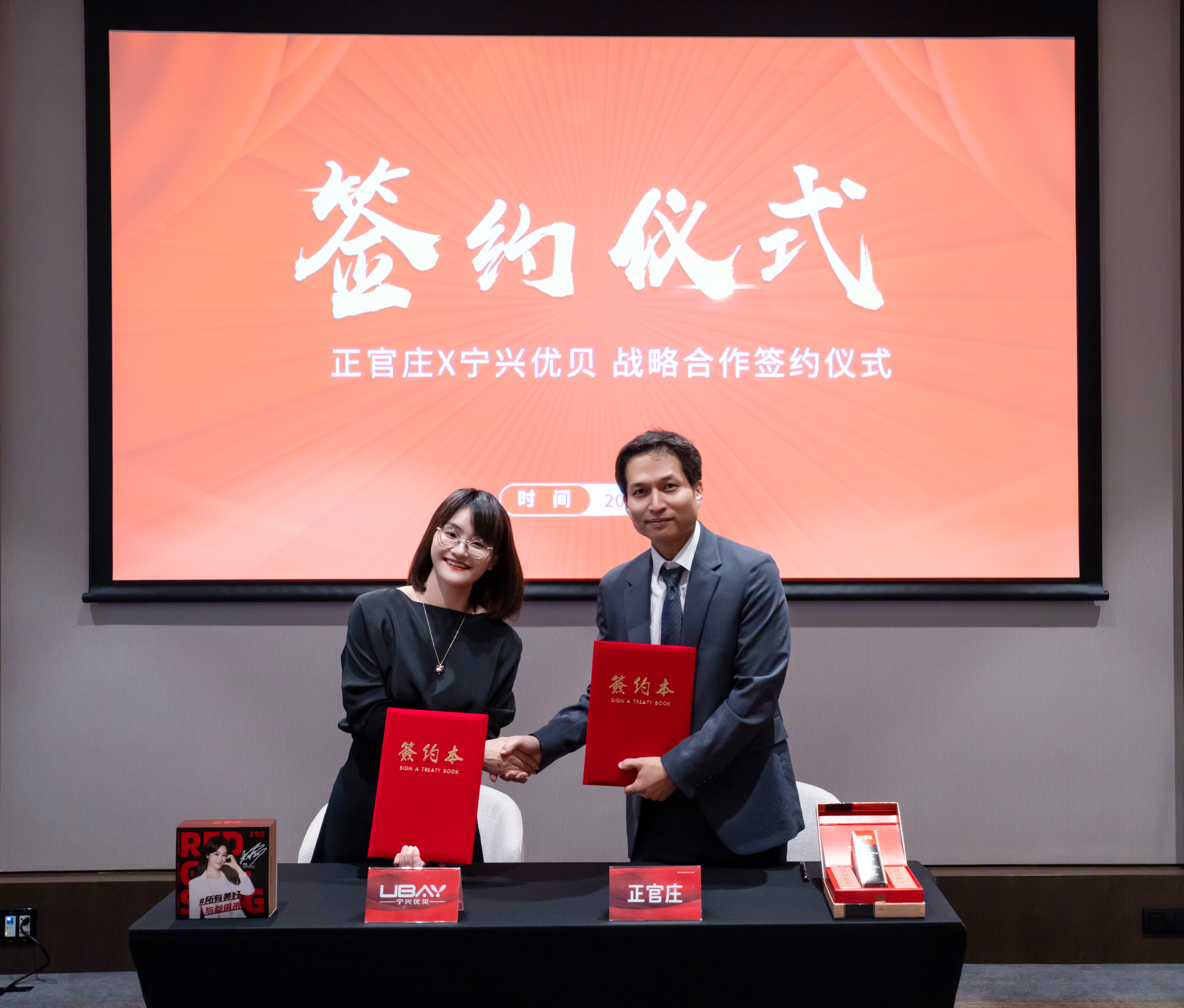 Ningshing Ubay and Korean Brand Jung-Kwan-Jang Embark on Strategic Cooperation