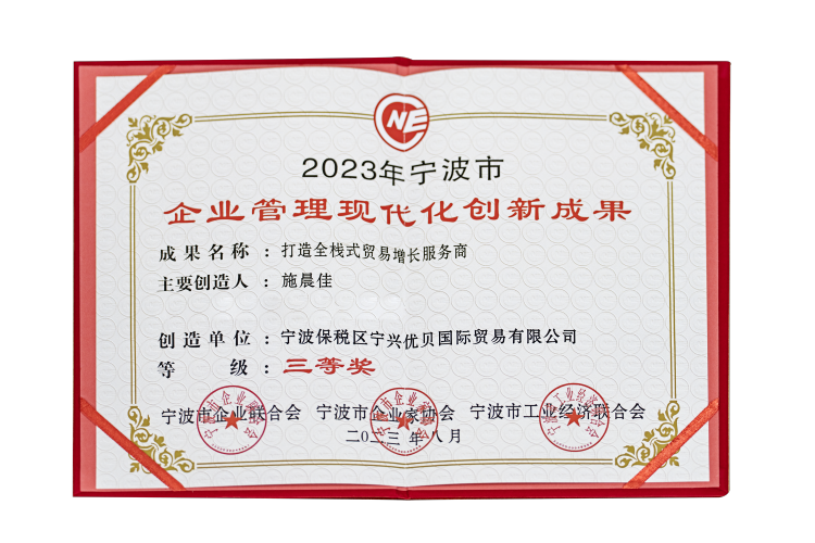 2023.08.31企业百强颁奖典礼 (2).png