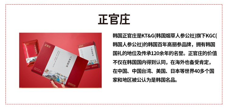 正官庄.jpg