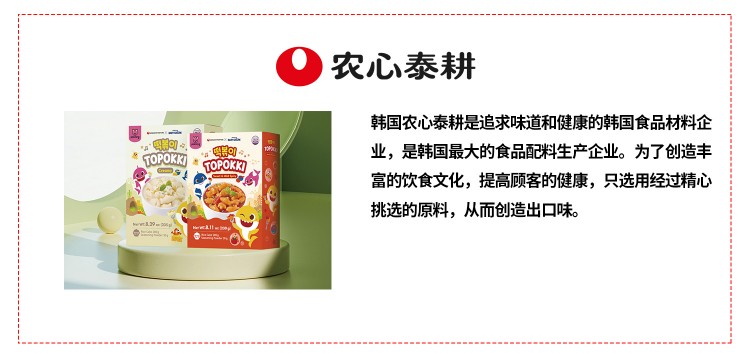 农心泰耕.jpg