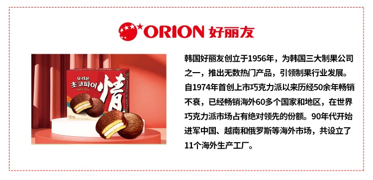 好丽友.jpg