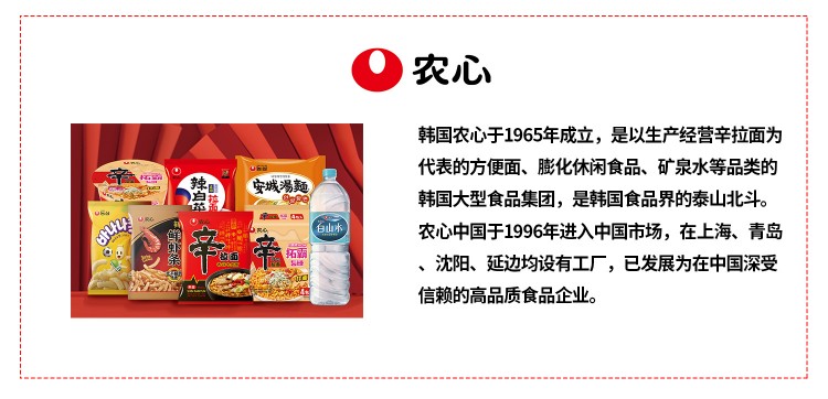 农心.jpg