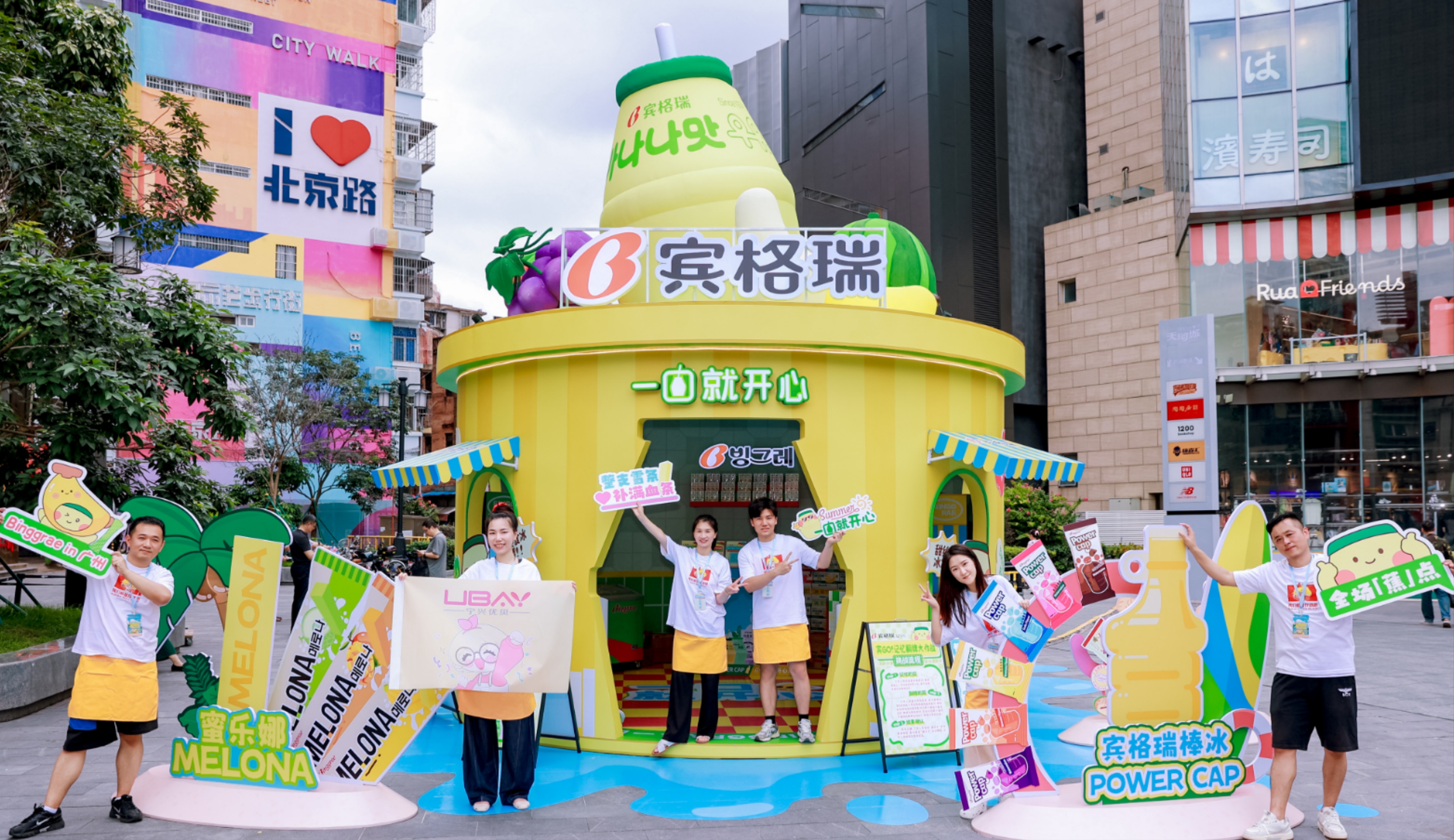 宾格瑞快闪店空降广州，万人打卡引爆夏日狂欢！